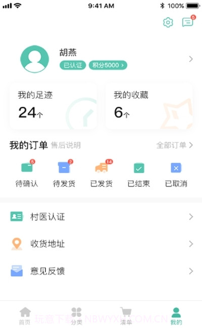 村医淘(在线购药)截图1