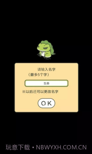 旅行青蛙(中文版)截图2 旅行青蛙(中文版)截图2