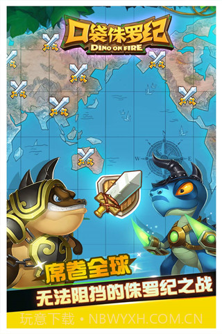 口袋侏罗纪截图4 口袋侏罗纪截图4