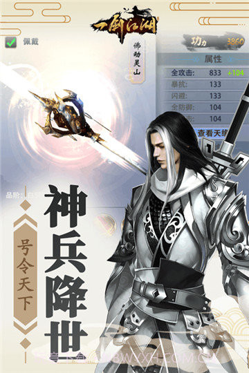 一剑江湖截图1 一剑江湖截图1