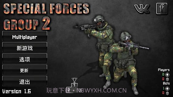 特种部队小组2APP截图1