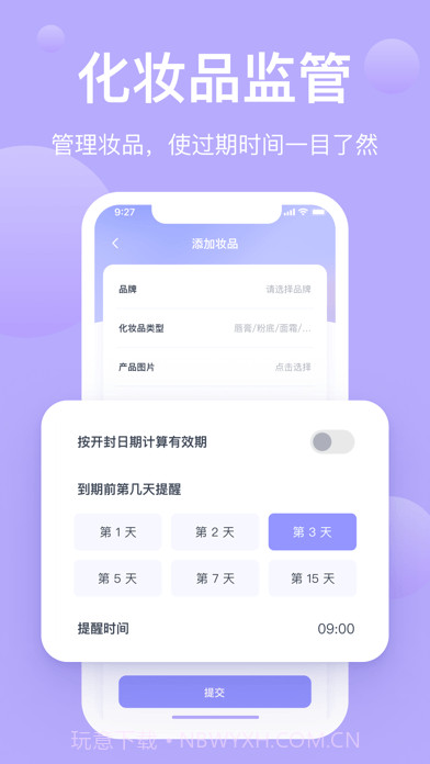 美丽秀查妆截图2 美丽秀查妆截图2