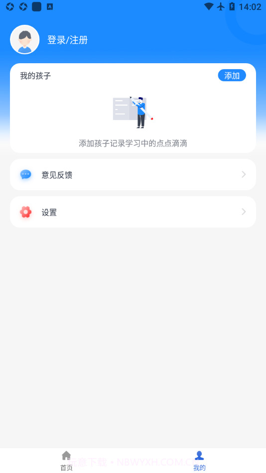 学问通我师在线截图4 学问通我师在线截图4