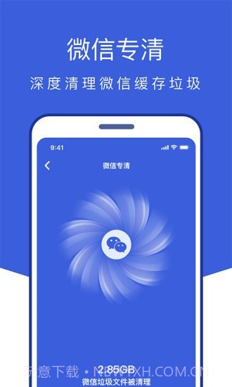 风暴全能管家截图2