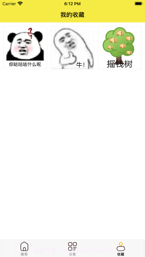 开怼截图5 开怼截图5