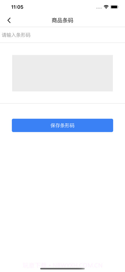 二维码工坊截图4 二维码工坊截图4