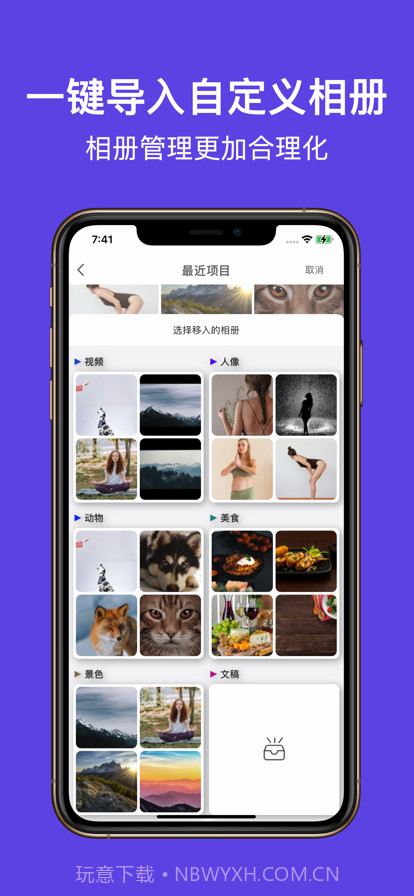 智能相册管家截图6 智能相册管家截图6