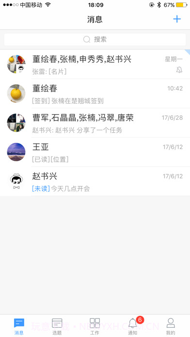 阿米协同截图1 阿米协同截图1