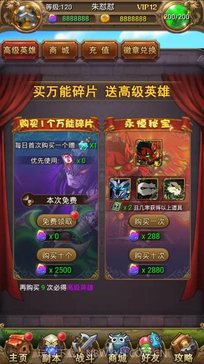 我叫mt1金卡截图1