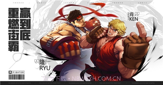 街霸对决截图1 街霸对决截图1