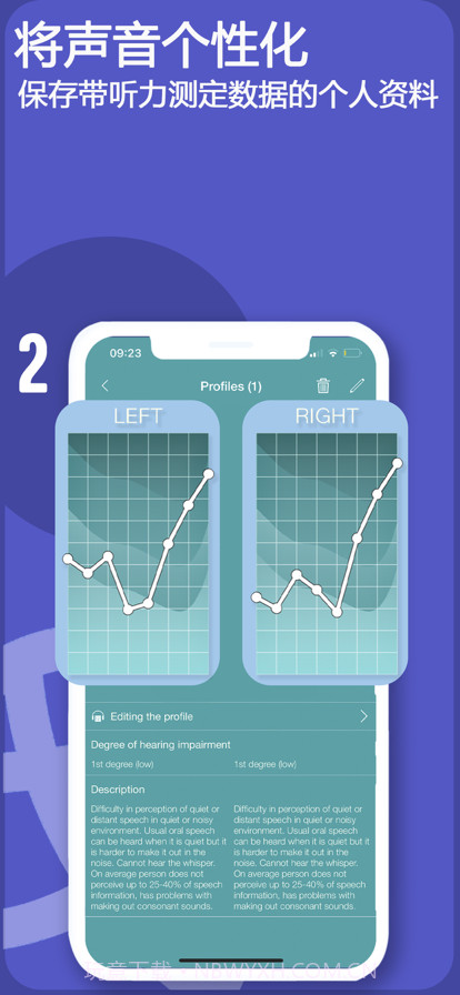 助听器声音放大器截图5