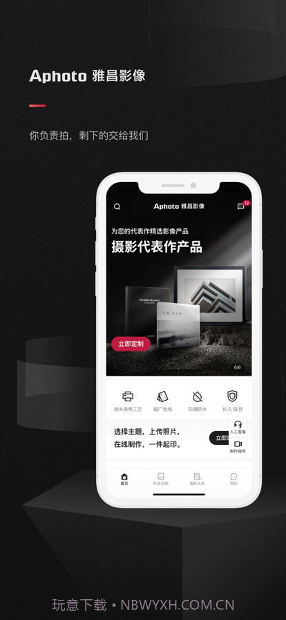 雅昌影像截图1 雅昌影像截图1