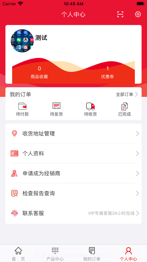 万欧商城截图3 万欧商城截图3