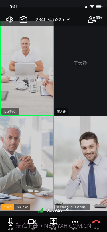 亿联会议 iOS版截图7 亿联会议 iOS版截图7