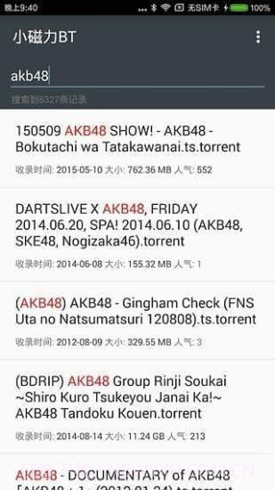 小磁力5.6版本截图3 小磁力5.6版本截图3
