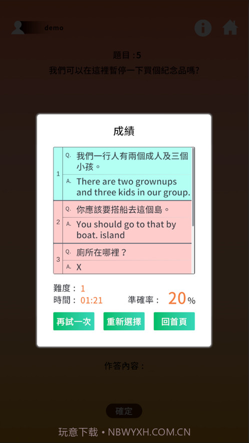 语言大进击截图8