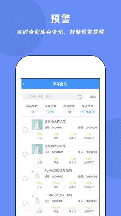 腾云店截图5 腾云店截图5