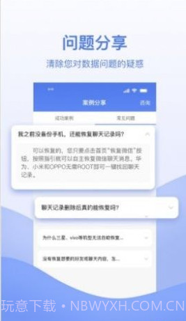 数据恢复帮手截图2 数据恢复帮手截图2