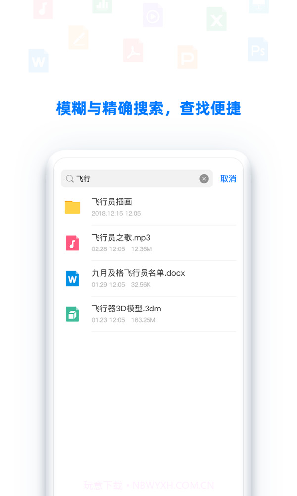 BitDisk云盘截图4 BitDisk云盘截图4