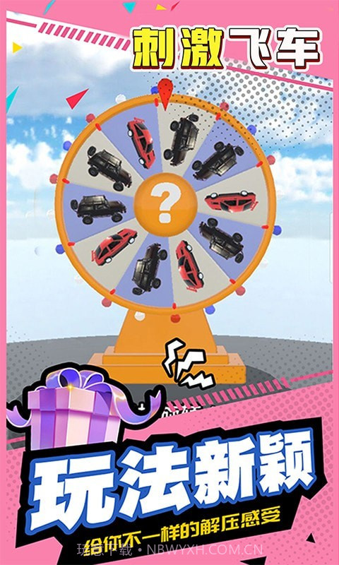 刺激飞车截图5 刺激飞车截图5