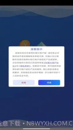 杉银付商户版截图1 杉银付商户版截图1