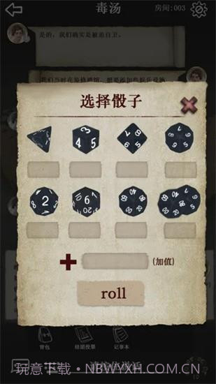 克苏鲁的卷轴游戏截图2 克苏鲁的卷轴游戏截图2