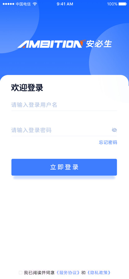 易职教截图1