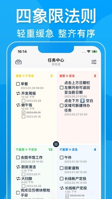 瓦尔登截图4