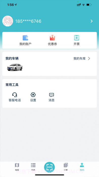 华自充电截图1 华自充电截图1