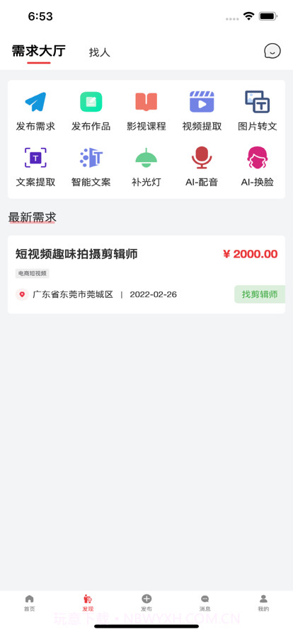 多拍视频截图2 多拍视频截图2