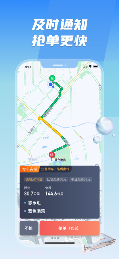 旗妙出行司机端聚合版截图3