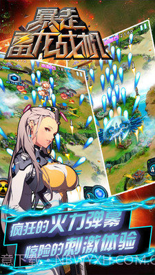 暴走雷龙战机截图1 暴走雷龙战机截图1