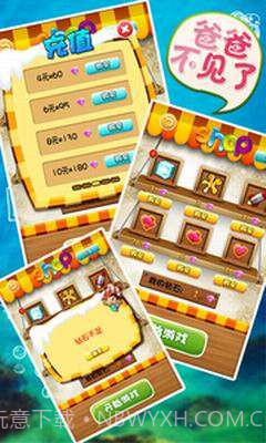 爸爸不见了截图3 爸爸不见了截图3