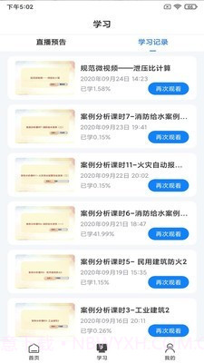 乐学网截图3 乐学网截图3