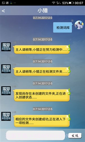 猎梦系统管理截图3 猎梦系统管理截图3