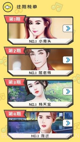 全民猜歌游戏截图1 全民猜歌游戏截图1