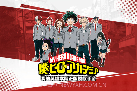 我的英雄学院：入学季截图5
