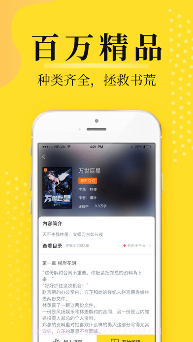 灯读文学截图4 灯读文学截图4