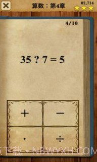 数学之王截图2 数学之王截图2