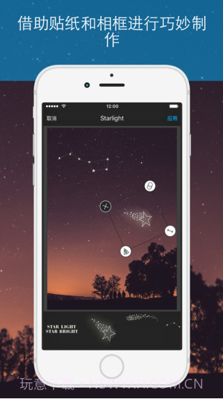 Aviary照片编辑器截图4 Aviary照片编辑器截图4