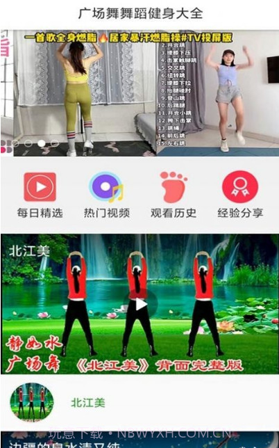 广场舞舞蹈健身大全截图1 广场舞舞蹈健身大全截图1