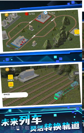 玩具小火车截图1 玩具小火车截图1