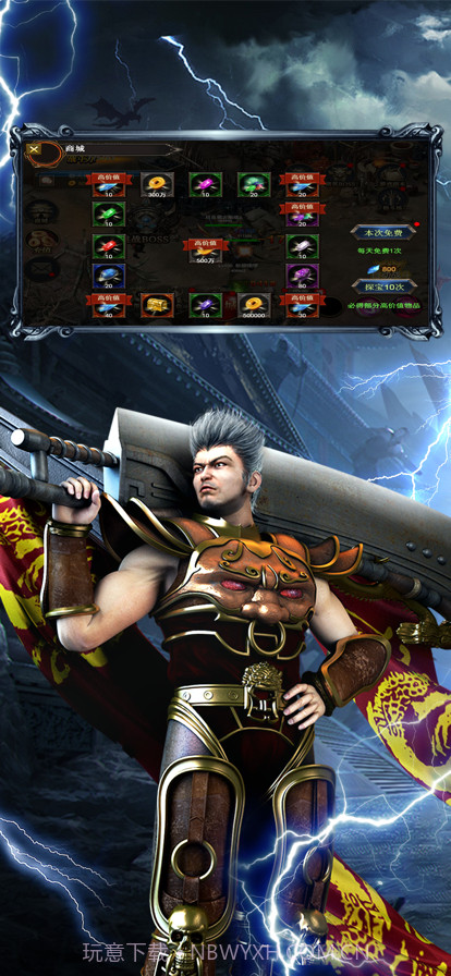 雷霆传说截图5 雷霆传说截图5