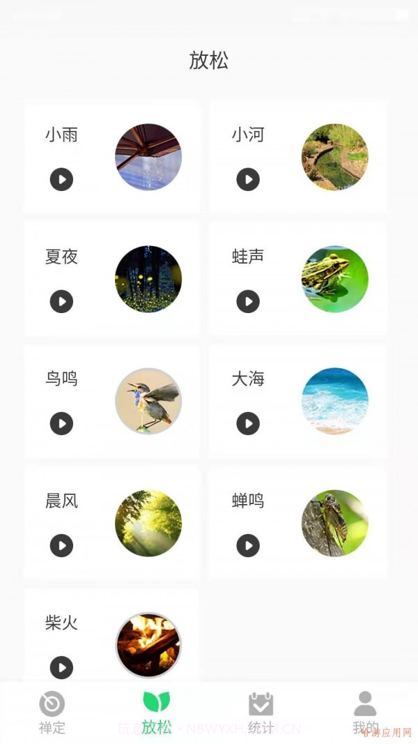 禅定释放压力截图1