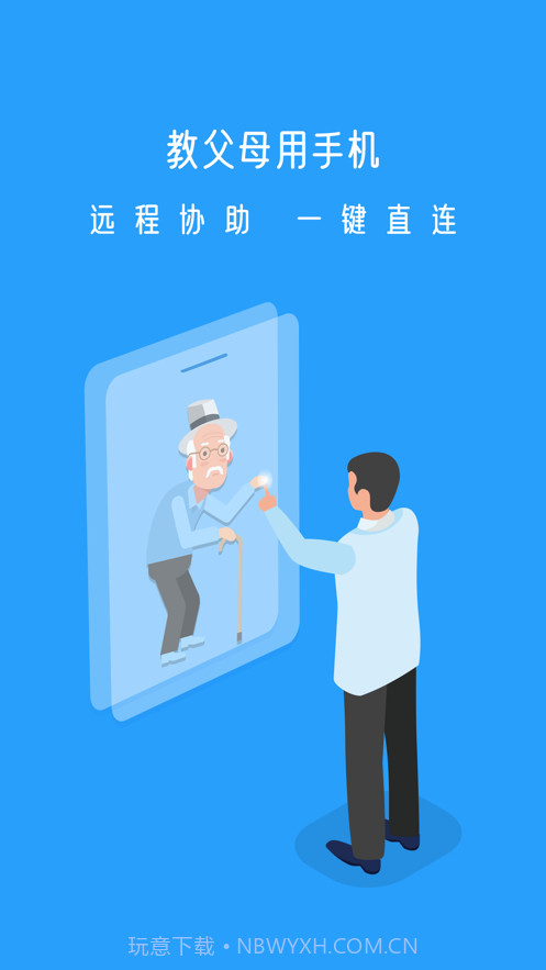 小X远程截图1 小X远程截图1