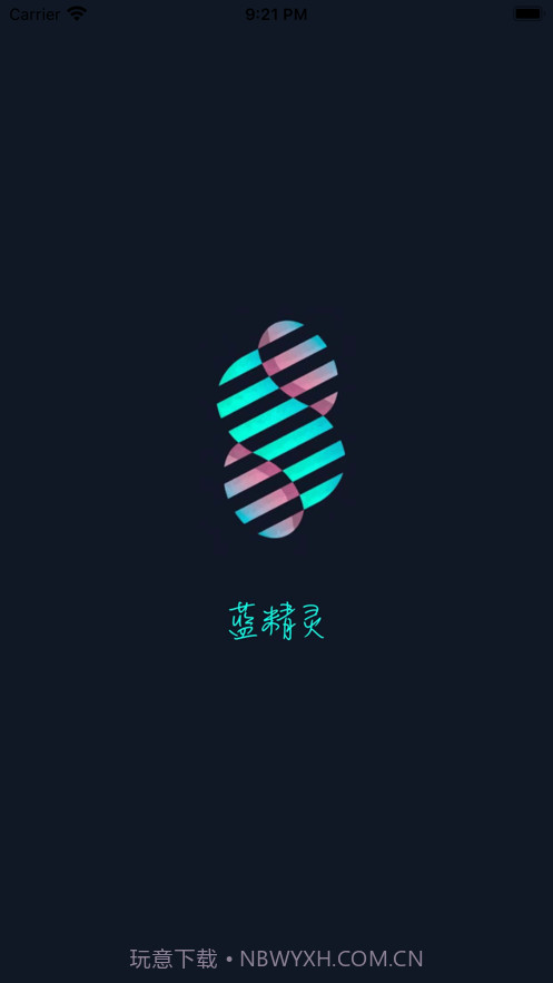 蓝精灵截图1