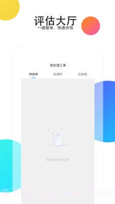 二手商用车评估截图2 二手商用车评估截图2