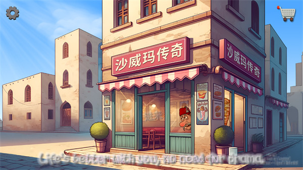 沙威玛传奇无广告版截图1 沙威玛传奇无广告版截图1