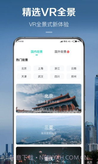 卫星实景地图截图3