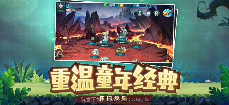 梦幻宠物联盟截图1